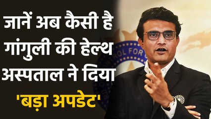 Sourav Ganguly's Health condition stable after Angioplasty | वनइंडिया हिन्दी