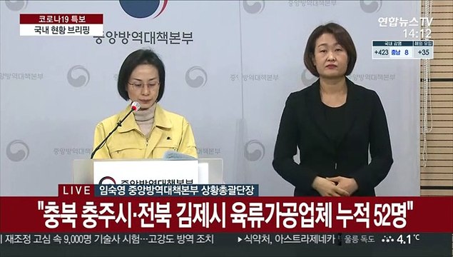 [현장연결] 질병청 2월부터 백신 접종 시작…그전까지 환자수 낮춰야