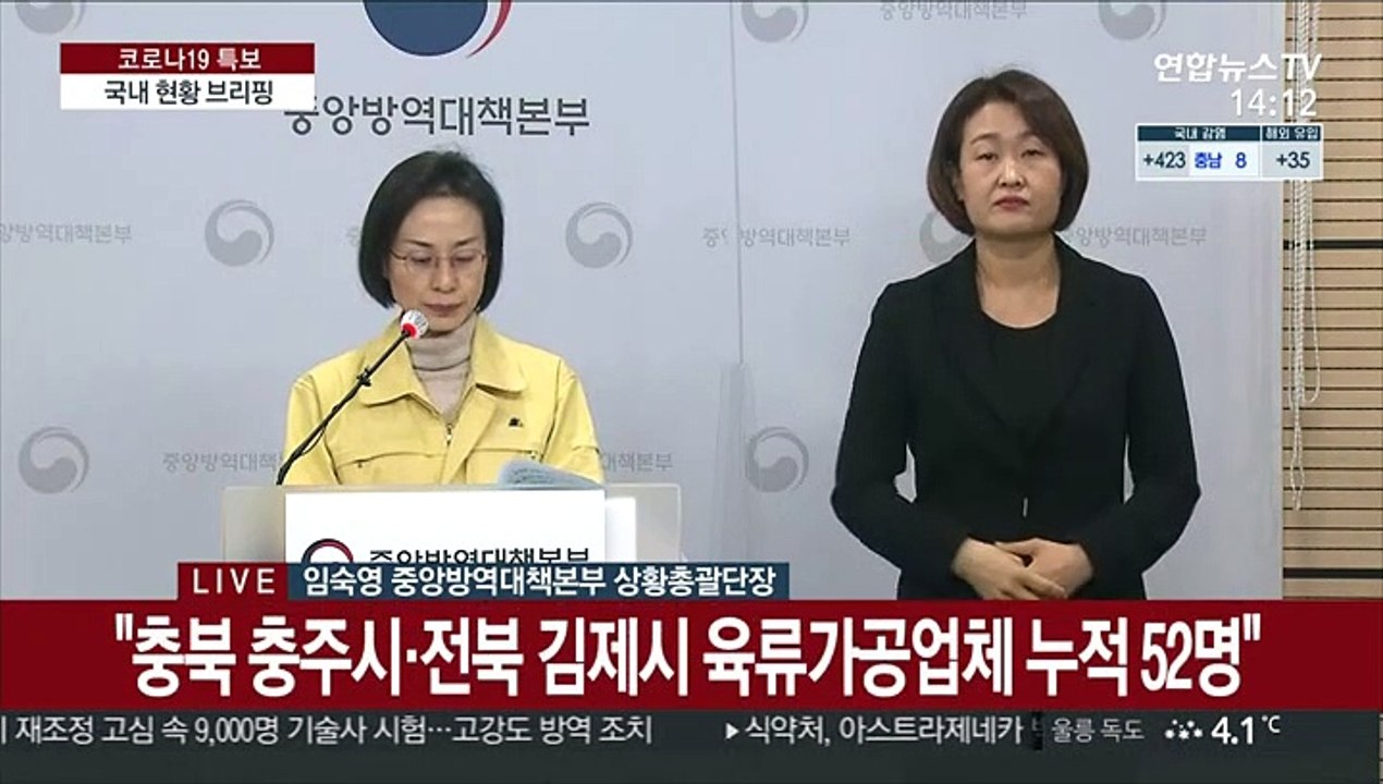 [현장연결] 질병청 "2월부터 백신 접종 시작…그전까지 환자수 낮춰야"