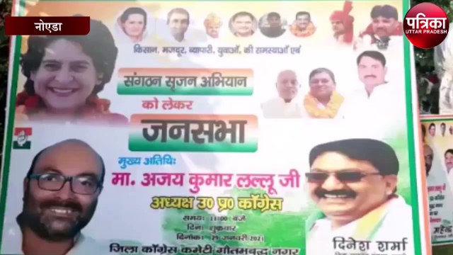 संगठन सृजन अभियान की जन सभा पर गिरी पुलिस की गाज, जन सभा को कराया बंद