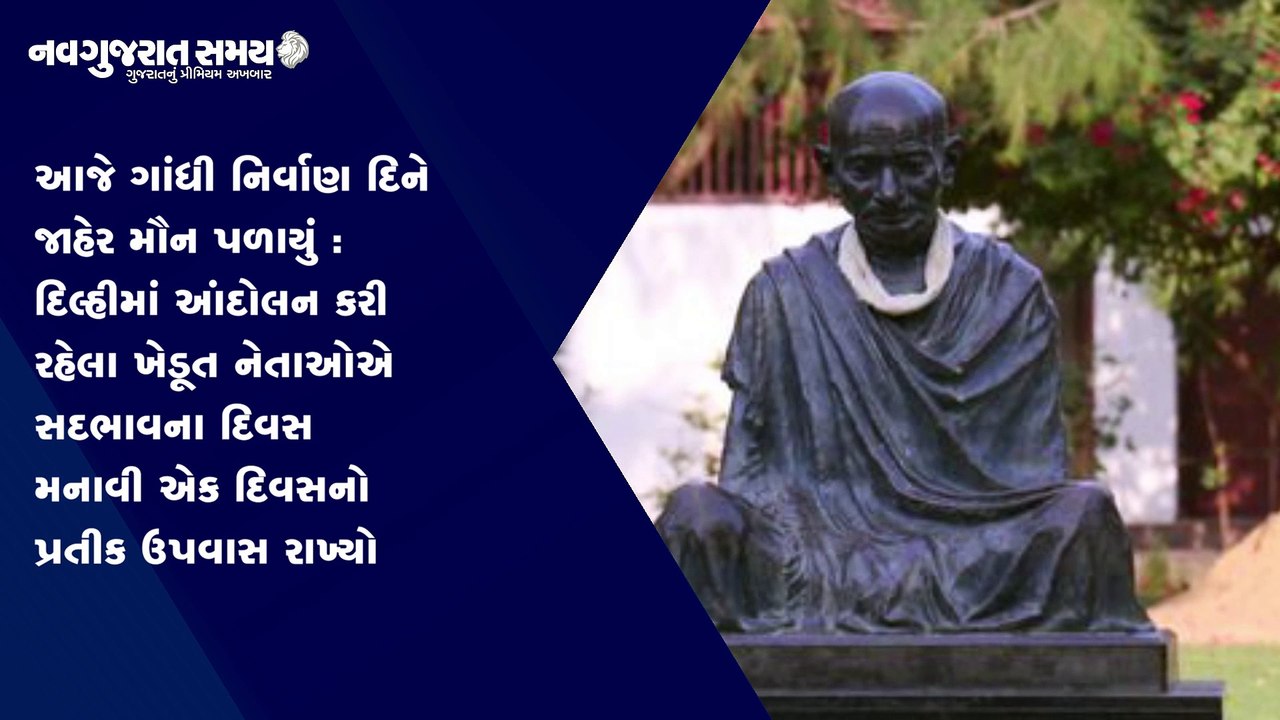 Navgujarat Samay News Fatafat on 30th January 2021, Afternoon Update