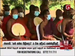 Ada Derana Lunch Time News 30-01-2021