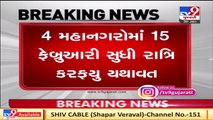 Night curfew will continue from 11pm to 6am in 4 Municipal Corporations _ tv9gujaratinews