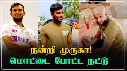 Palani Murugan கோவிலில் வேண்டுதலை நிறைவேற்றிய Natarajan | Oneindia Tamil