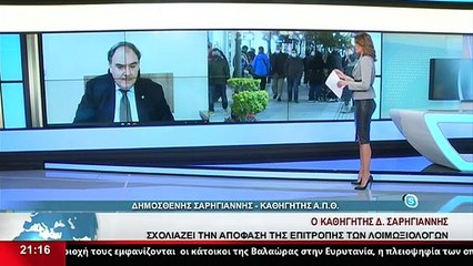 Ο Καθηγητής Α.Π.Θ., Δ. Σαρηγιάννης,στο Star Κεντρικής Ελλάδας