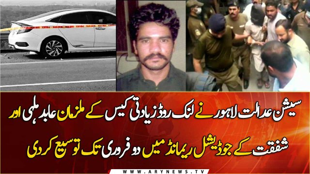 Session court extends judicial remand of link road case convicts