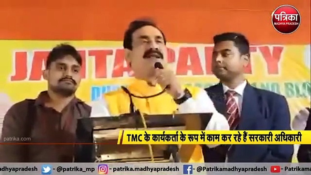 TMC के कार्यकर्ता के रूप में काम कर रहे हैं सरकारी अधिकारी