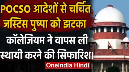 Justice Pushpa Ganediwala को स्थायी करने की सिफारिश SC Collegium ने वापस ली: सूत्र | वनइंडिया हिंदी