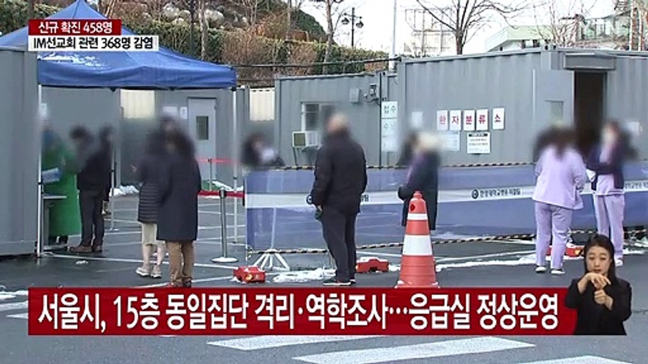 서울 한양대병원 27명 확진..."병원 일부 동일집단격리" / YTN