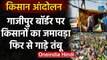Kisan Andolan: Ghazipur Border पर किसानों ने फिर से गाड़े तंबू | Farmers Protest | वनइंडिया हिंदी