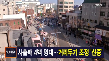 1월 30일 종합뉴스 주요뉴스