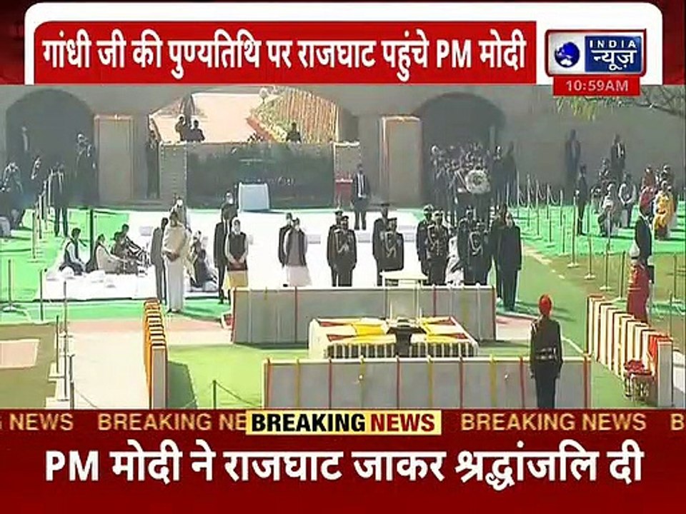 Martyrs' Day 2021: Tribute to freedom fighters of the nation महात्मा गांधी की आज पुण्यतिथि