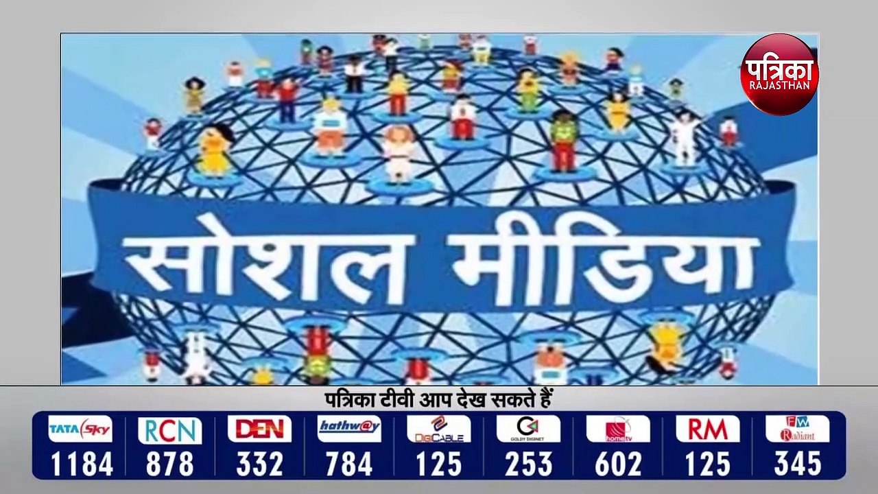 Social Media update : Social Media: पिछले कुछ सालों में सोशल मीडिया कंपनियों की ताकत में इजाफा | UN को हुई चिंता