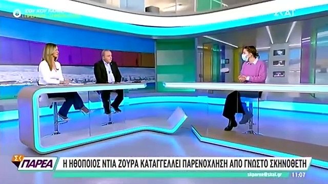 Νέα; καταγγελία γνωστής ηθοποιού: «Με ακούμπησε κάτω από τα ρούχα και τον κλώτσησα»