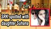SRK drops off daughter Suhana at the airport| SRK spotted with daughter Suhana