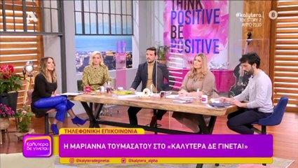 Μαριάννα Τουμασάτου: «Τα ήξερα όλα, δεν ήταν τρελοί όσοι βγήκαν να καταγγείλουν»