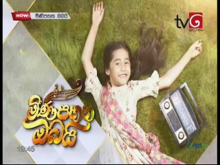 Mini Pahana Obai (203) 30-01-2021