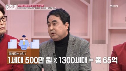 스포츠 해설가 윤여춘 “아내 때문에 65억 부자가 될 기회를 날렸다”