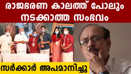 ചലച്ചിത്ര അവാർഡ് ദാന ചടങ്ങ് വിവാദത്തിൽ...സർക്കാർ അപമാനിച്ചു