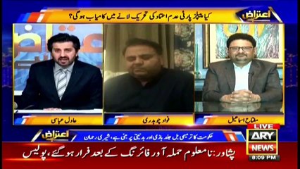 Aiteraz Hai | Adil Abbasi | ARYNews | 30 January 2021