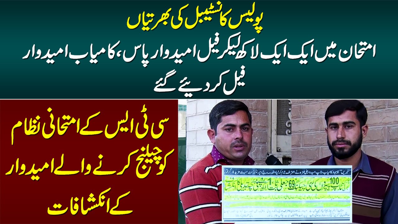 CTS Exam Me 1 Lakh Le Kar Failed Candidates Pass or Passed Candidates Fail Kar Diye Gaye