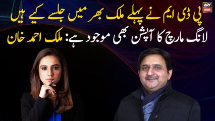 PDM also have the option of long march: Malik Ahmad Khan