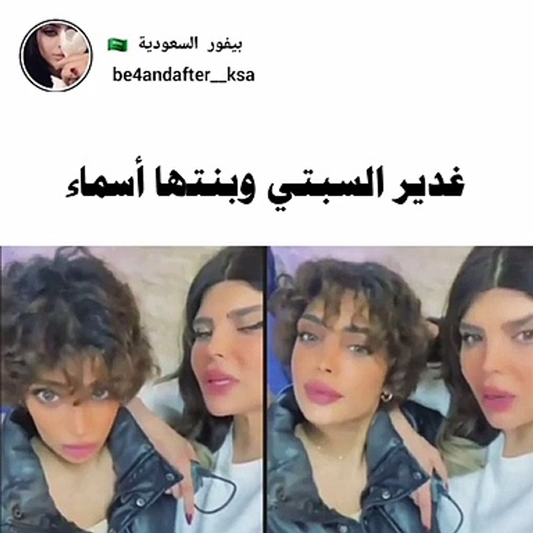 غدير السبتي