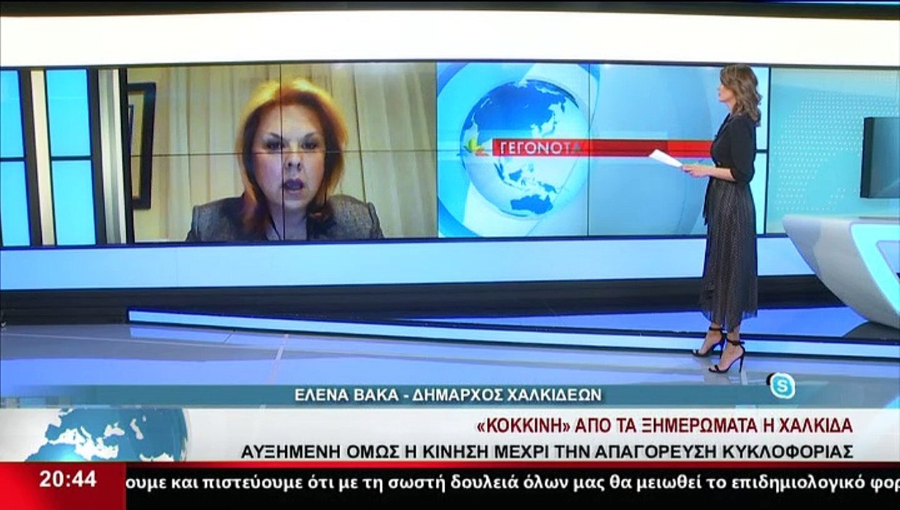 Η Δήμαρχος Χαλκιδέων, Ελ. Βάκα, στο Star Κεντρι...