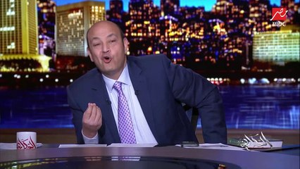 عمرو أديب يسأل مصطفى بكري ومعتز بالله عبدالفتاح: أمريكا تقدر تلوي دراعنا؟ (اعرف رد الضيفين)