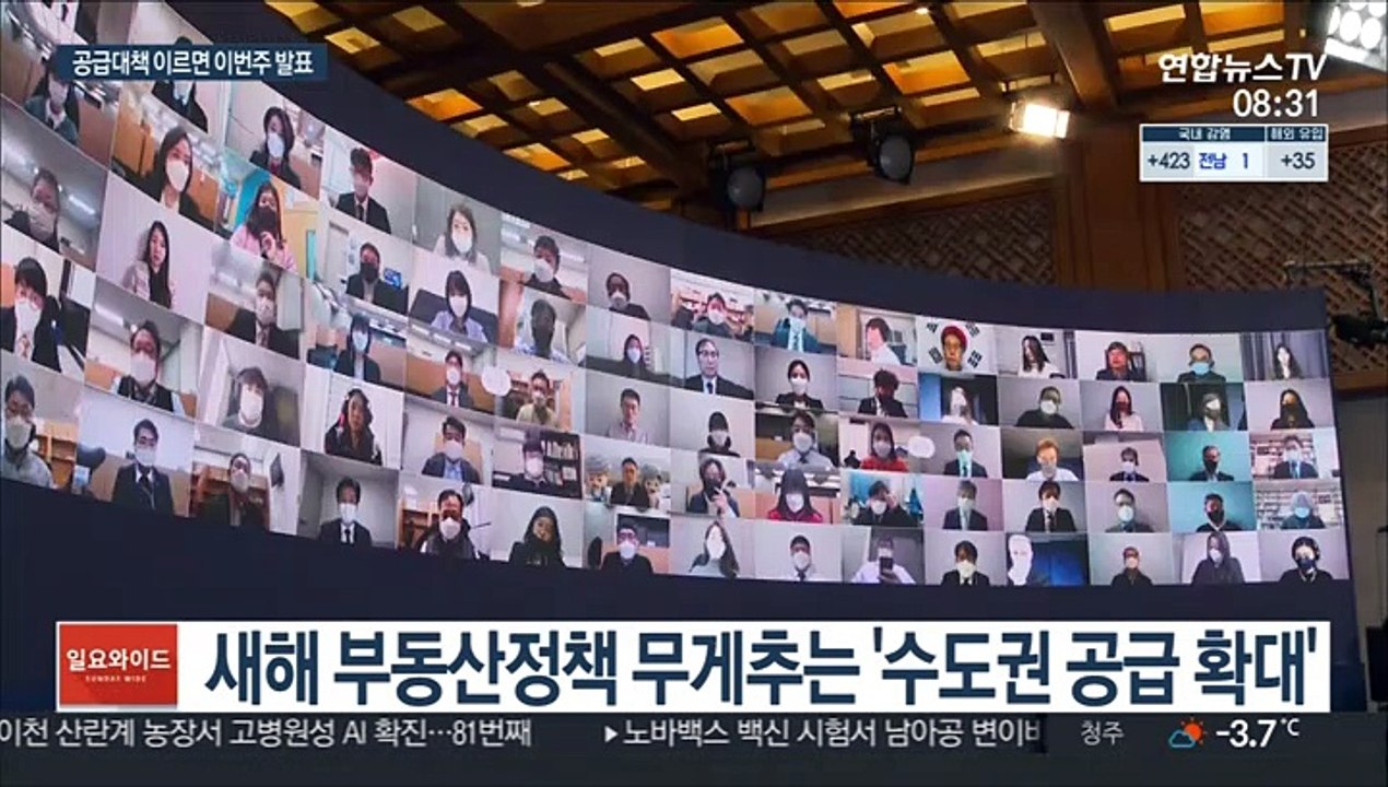 '특단의 공급대책' 주 후반 발표 유력…관건은?