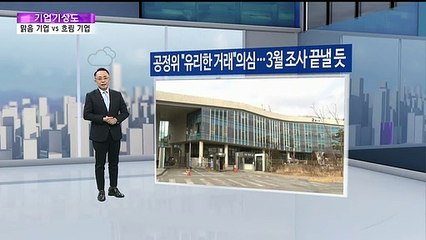 [기업기상도] 훈풍 속 씨 뿌린 기업 vs 돌풍 맞고 흔들린 기업