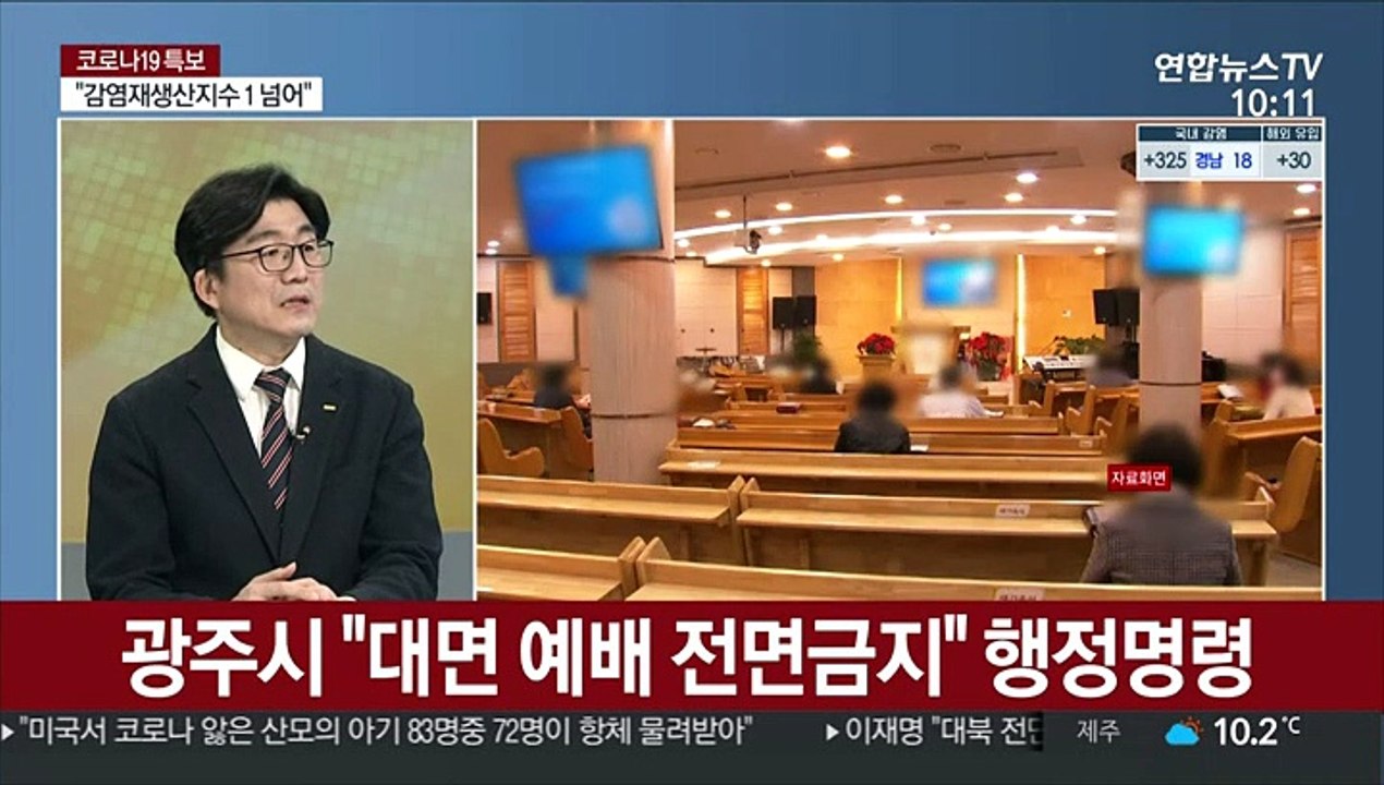 [뉴스초점] 코로나 신규 확진자 355명…오늘 거리두기 발표 막판 고심