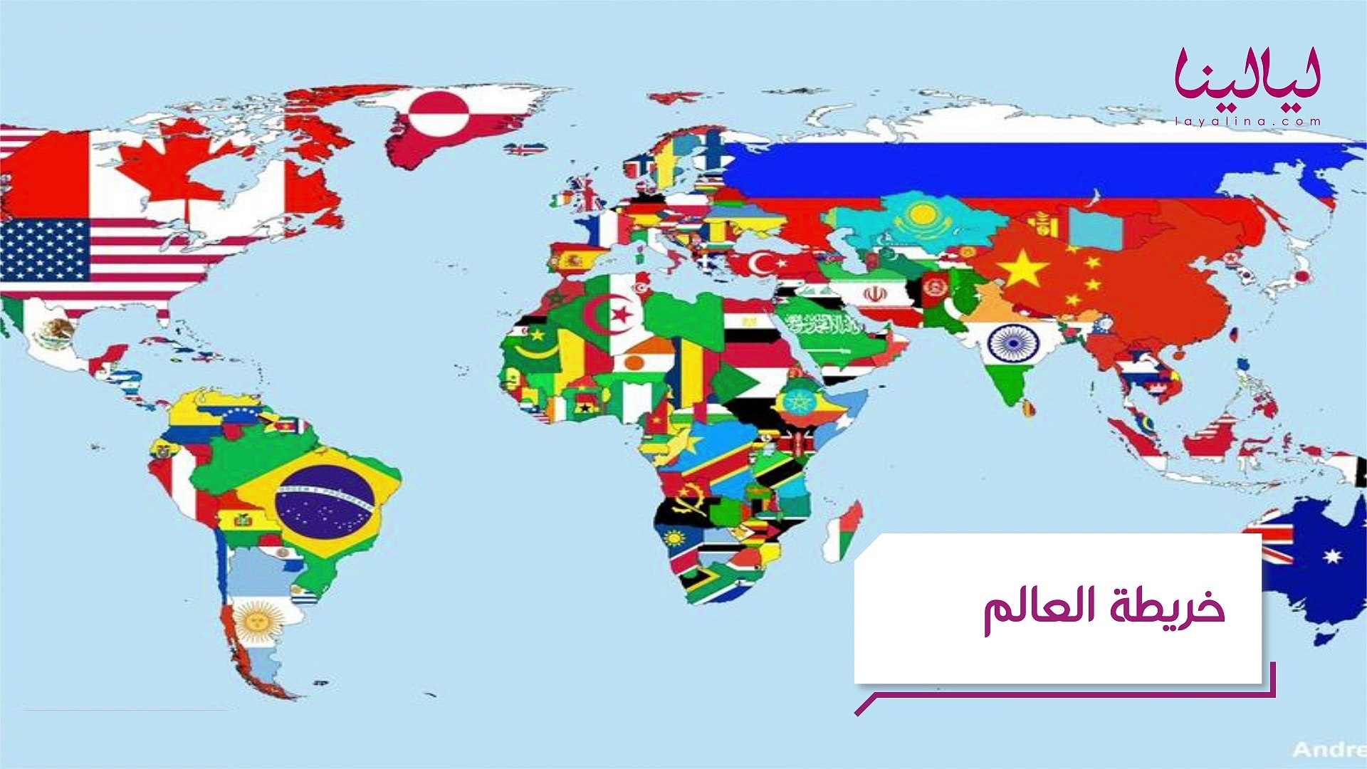 خريطة العالم - فيديو Dailymotion