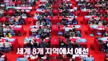 코딩 월드컵 출전 북한 최소 19살에 아시아 1등 TV CHOSUN 210207 방송
