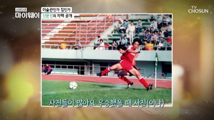 갤러리? 집? 신문선의 철학이 녹아 있는 러브하우스 공개↗ TV CHOSUN 20210207 방송