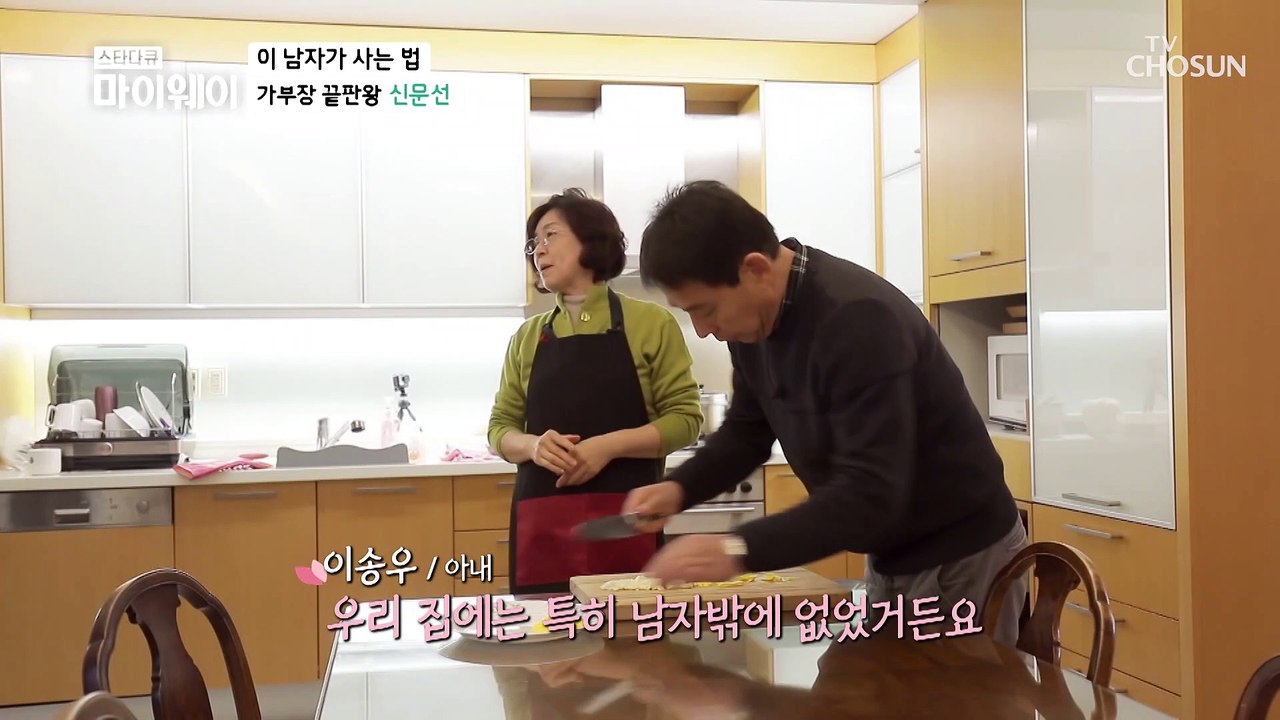 요즘 대세 요리하는 섹시남? 오늘은 아빠가 요리사‍ TV CHOSUN 20210207 방송