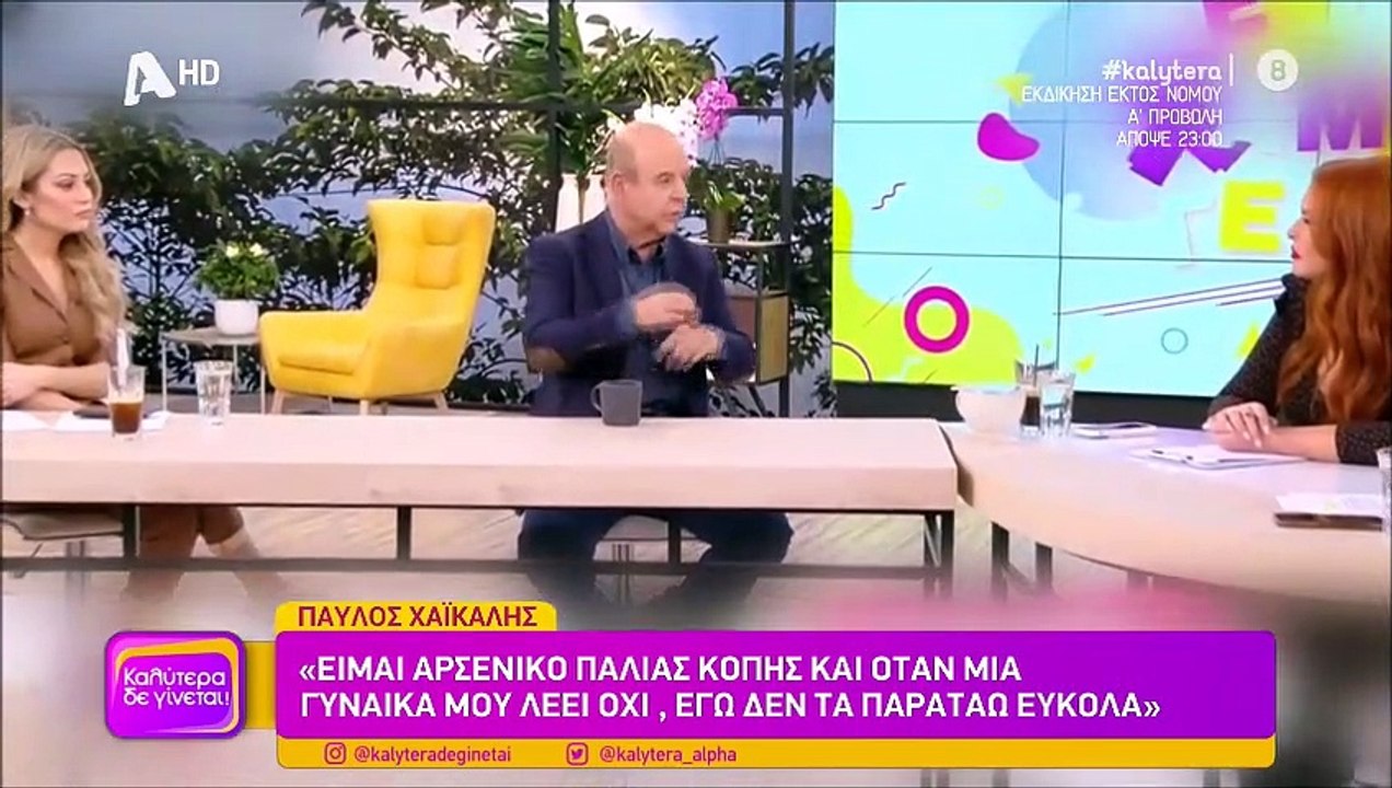 «Κατακεραυνώνει» η Γερμανού τον Χαϊκάλη: «Όταν...