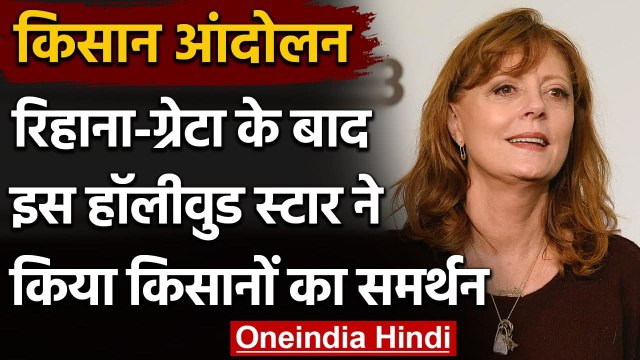 Farmers Protest: Hollywood Actress Susan Sarandon भी अब किसानों के समर्थन में उतरीं | वनइंडिया हिंदी