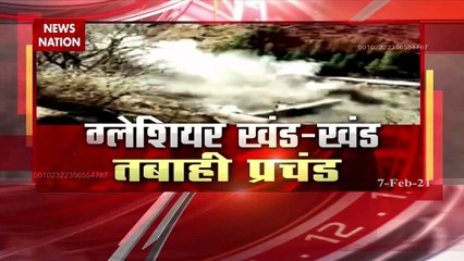 Chamoli Glacier Burst : पहाड़ पर त्रासदी...मैदान में अलर्ट
