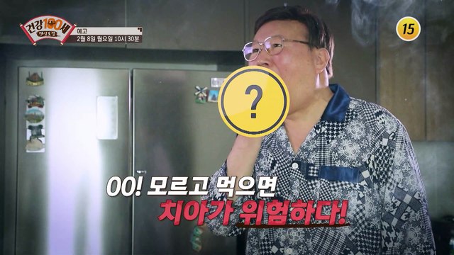 치아 건강을 사수하라!_명심보감 25회 예고 TV CHOSUN 210208 방송