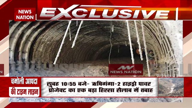 Chamoli Glacier Burst : चमोली में त्रासदी...100 लोग लापता