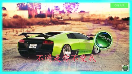 不過是你不愛我♡趙鑫 DJmix