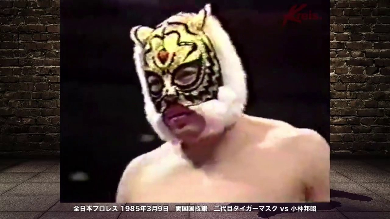 Tiger Mask (Mitsuharu Misawa ) VS Kuniaki Kobayashi Japanese pro