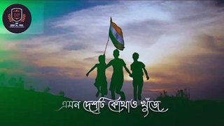 Emon deshti kothao khuje pabe nako tumi |country bangla song | Listening to this song, a strong emotion for Bangladesh came from inside. I will love Bangladesh forever.