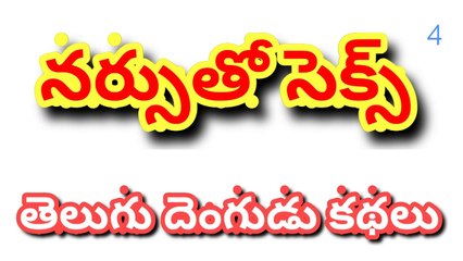 Kingdom wars endless game 1 gameplay 6 by Telugu Boothu kathalu , Telugu dengudu kathalu