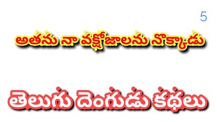Kingdom wars endless game 1 gameplay 7 by Telugu Boothu kathalu , Telugu dengudu kathalu