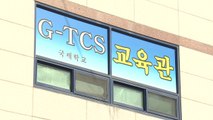 광주 TCS 국제학교 격리 시설 무단이탈 수사 의뢰 / YTN