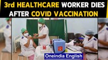 Covid-19: Third healthcare worker dies after vaccination, officials cite comorbidities|Oneindia News