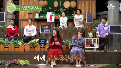 북한 생활 필수템 '인분', 도둑으로부터 '인분'을 지켜라!