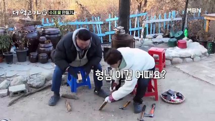 [자급자족] 호동 & 제성의 수제 윷 만들기 도전!